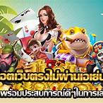 สล็อตเวกัส77